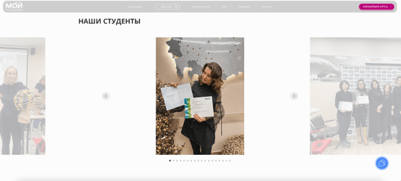 Студенты академии
