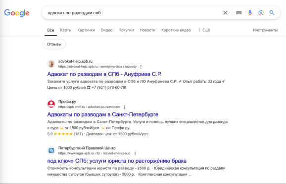 Запрос в выдаче