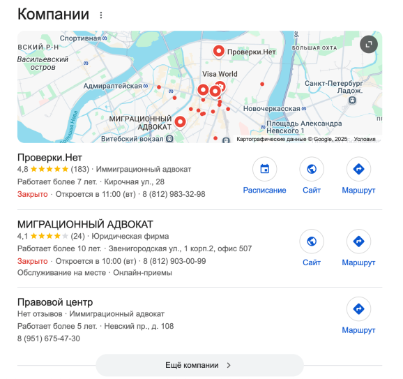 Компании рядом со мной