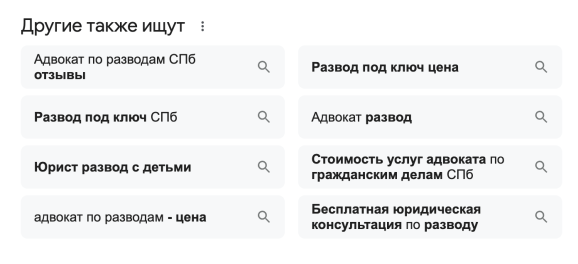 Другие также ищут