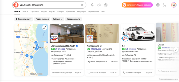 Выдача Яндекса