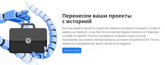 CTA Топвизора