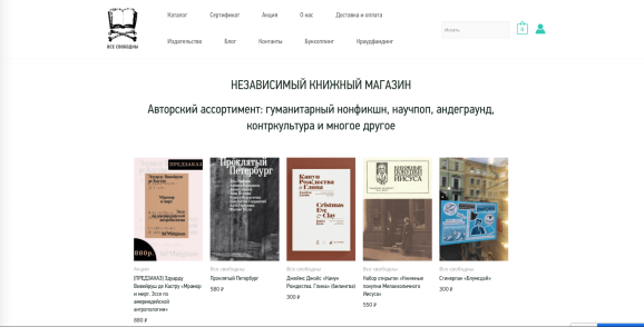 Сайт "Все свободны"