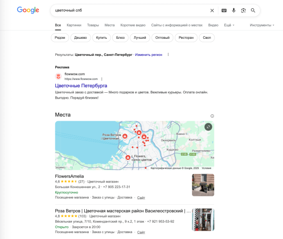 Профиль компании на карте