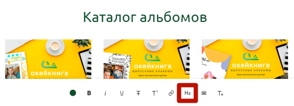 Влияние выбора тега на размер заголовка