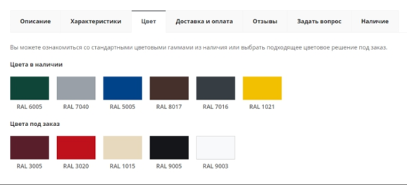 Карточки товаров