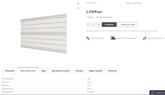 Карточки товаров