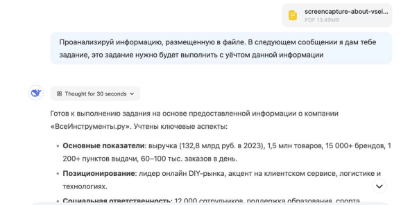 Улучшение промпта с помощью скриншота страниц