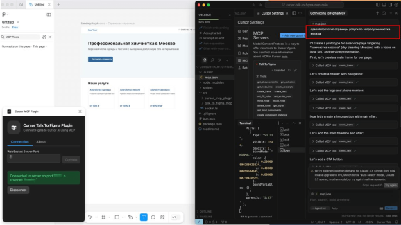 Прототип с помощью ИИ Figma