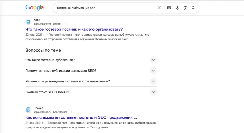 Гостевые публикации