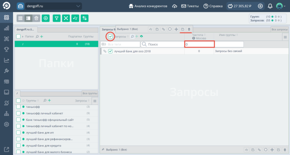 Фильтрация по нулевой частоте