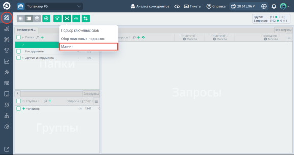 Инструмент «Магнит»