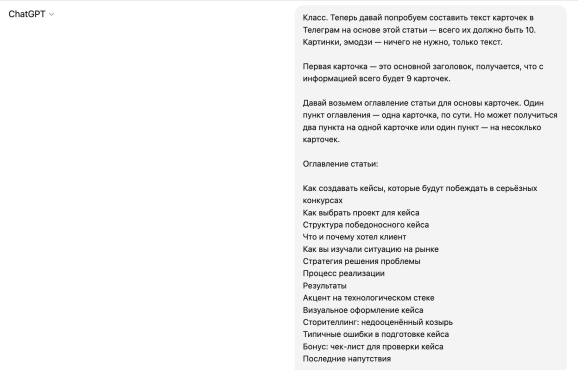 Промт для создания карточек на основе статьи