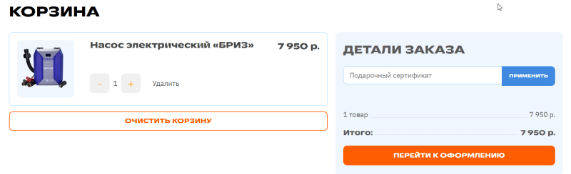 Плохой пример: многошаговый процесс оформления на трёх страницах