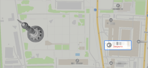 Закрытый филиал