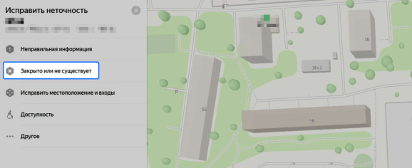 Сообщить об ошибке в Яндекс Картах