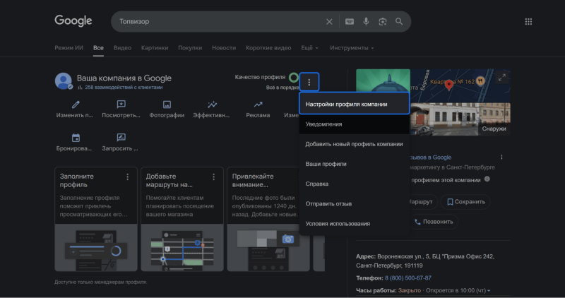 Доступы в Google