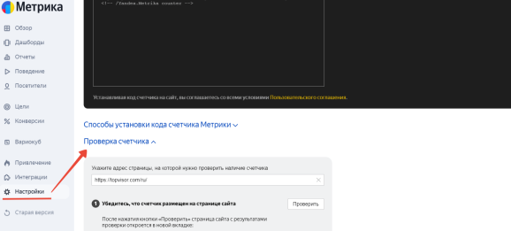 Проверка счётчика по ссылке
