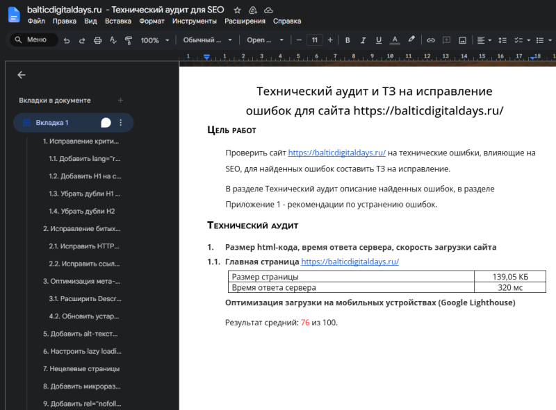 Рекомендации