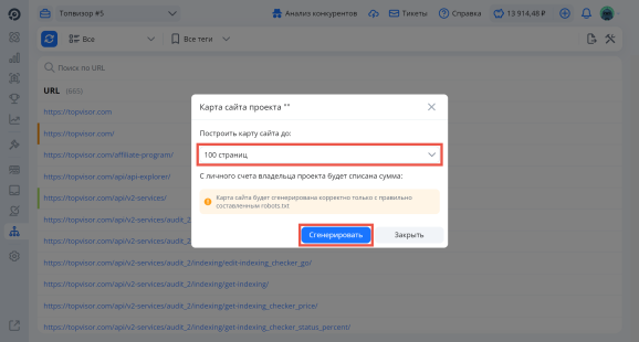 Выбор размера сайта при генерации sitemap в Топвизоре
