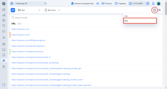 Экспорт карты сайта в формат XML в Топвизоре