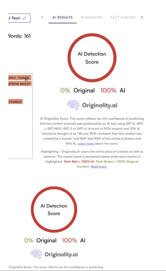 Результат теста по двум ИИ‑текстам