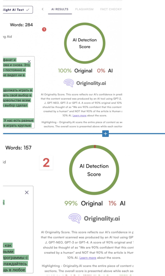 Результат теста по двум реальным текстам