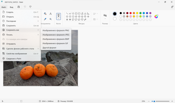 Работа с WebP-форматом в Paint