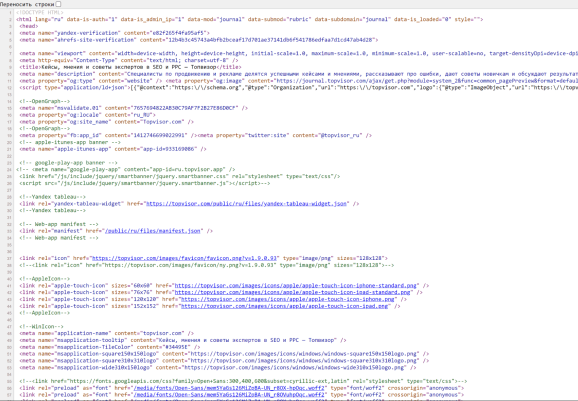 Пример кода страницы сайта