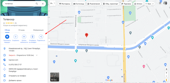 Кнопка «Поделиться» в Google Картах