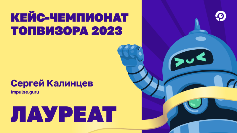 Тонкости оптимизации: как за год добиться +50 % роста органического трафика на стагнирующем рынке