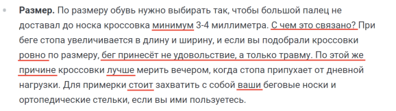 Пример текста с подчёркнутыми вводными конструкциями