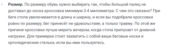 Пример текста
